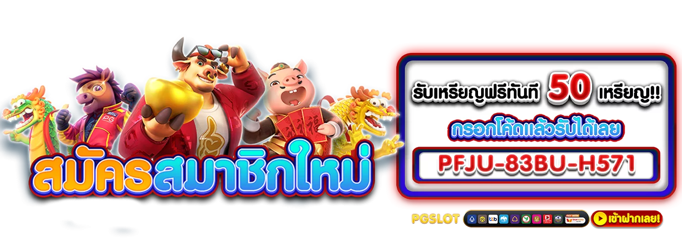 โปรโมชั่นแนะนำ ufafox88