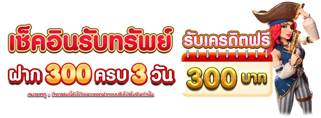 โปรโมชั่นแนะนำ ufafox88