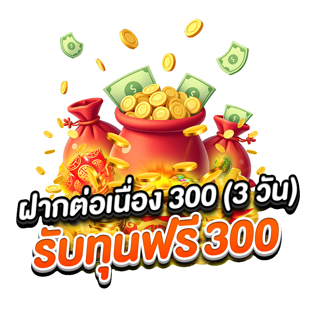 โปรโมชั่น ufafox88