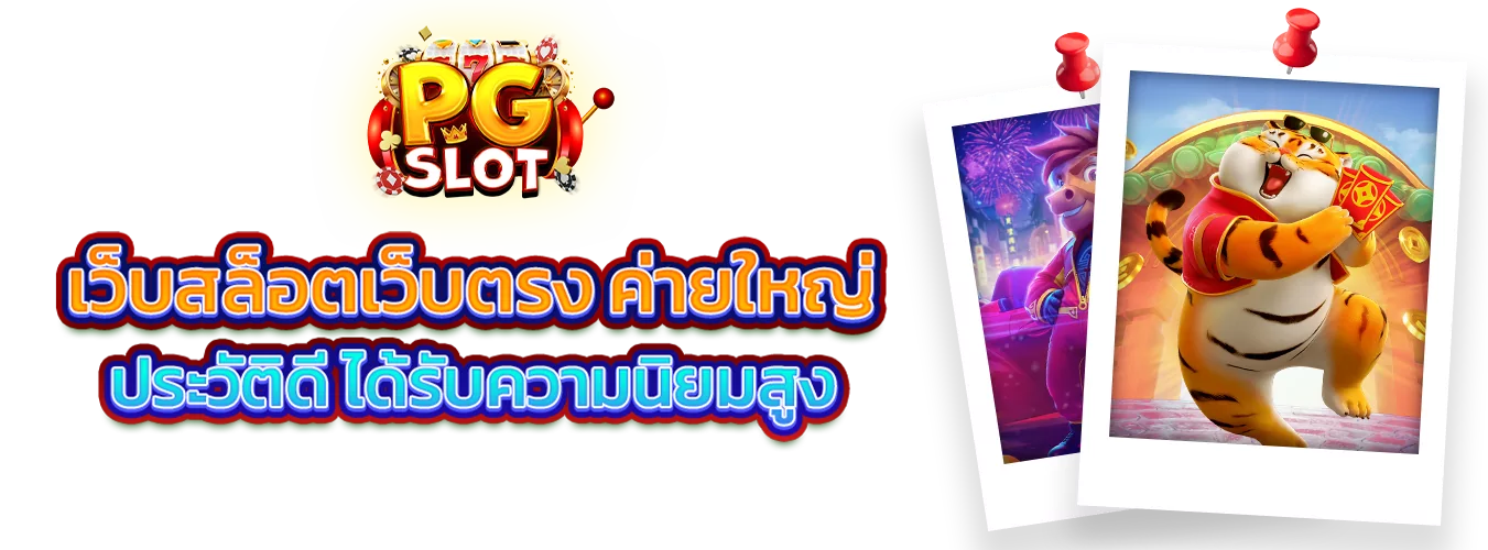 โปรโมชั่นแนะนำ ufafox88