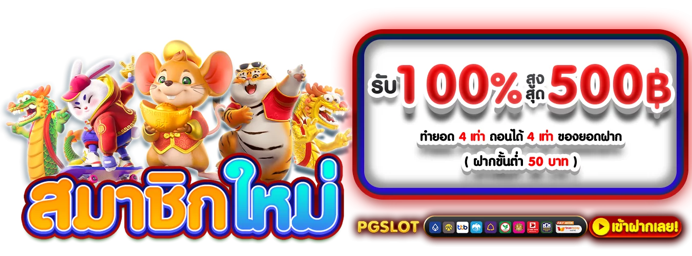 โปรโมชั่นแนะนำ ufafox88